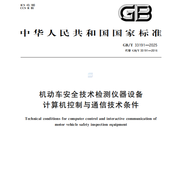 An sake fasalin matsayin kungiyar ta kasa ta hanyar hukumar ta hukuma!